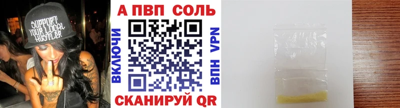 A PVP кристаллы  Шумиха 