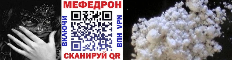 МЕГА ТОР Шумиха МЕФ кристаллы как найти закладки