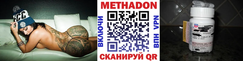 Метадон кристалл  Шумиха 